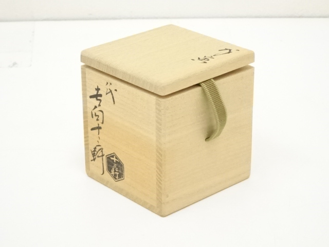 道具 ] - 道具 吉向焼 鉢代吉向十三軒造 戊寅蓋置（共箱） | ネット